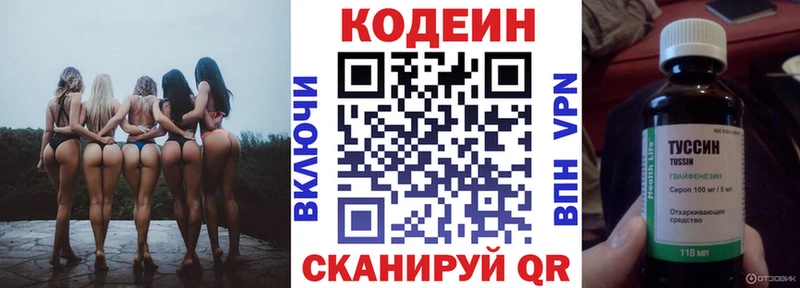купить закладку Светлоград Кодеиновый сироп Lean напиток Lean (лин)