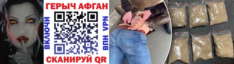 ГЕРОИН белый как найти закладки Светлоград