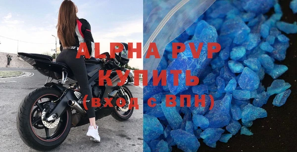 ALPHA-PVP Балабаново