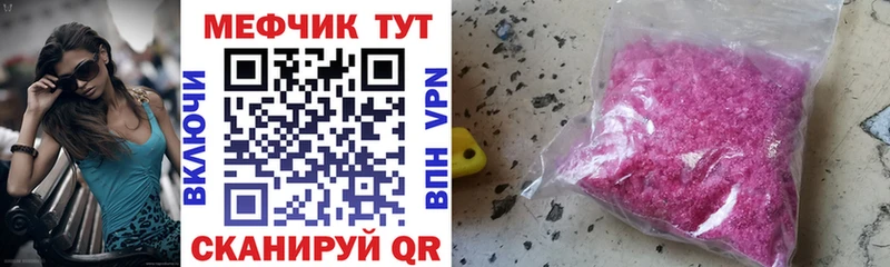 МЕФ кристаллы купить закладку кракен tor Светлоград