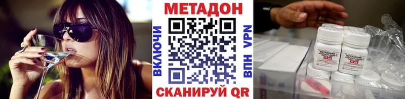 МЕТАДОН methadone Светлоград