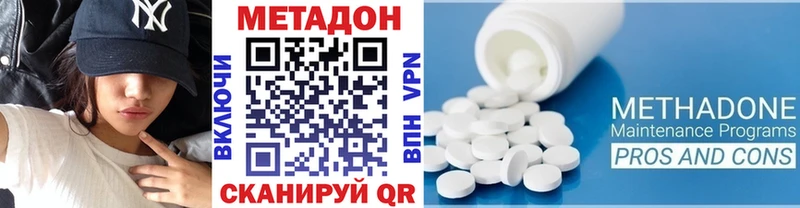МЕТАДОН кристалл  Светлоград 